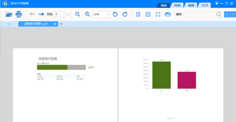excel如何存成pdf？excel存成pdf方法分享