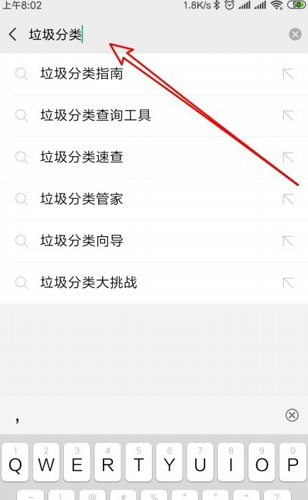 上海垃圾分類微信如何查詢?垃圾分類微信查詢方法介紹