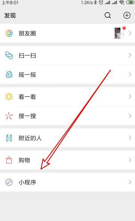 上海垃圾分類微信如何查詢?垃圾分類微信查詢方法介紹