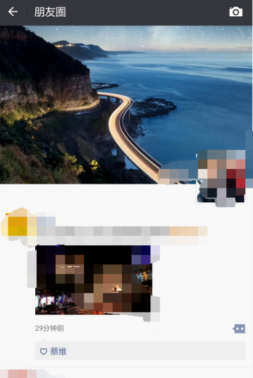 微信說說如何同步QQ空間?微信說說同步QQ空間教程分享