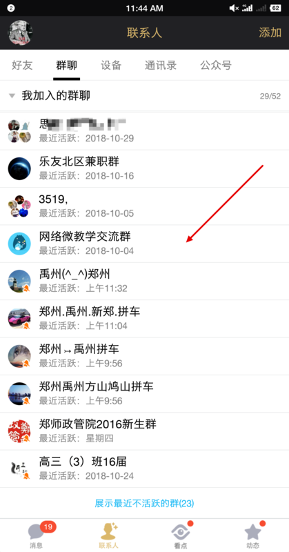 QQ怎么轉讓群主？QQ轉讓群主步驟一覽