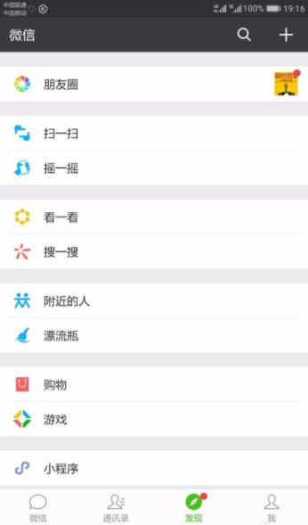微信說說如何同步QQ空間?微信說說同步QQ空間教程分享