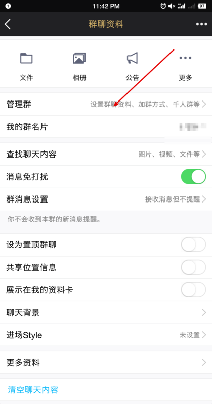 QQ怎么轉讓群主？QQ轉讓群主步驟一覽