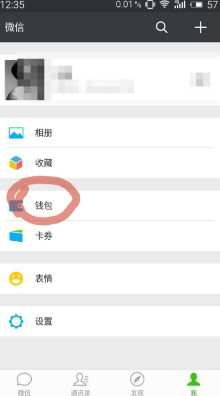 微信滴滴出行紀錄如何查看?滴滴出行查看打車記錄教程