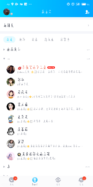 QQ在哪綁定閨蜜情侶基友關系？QQ建立關系步驟分享