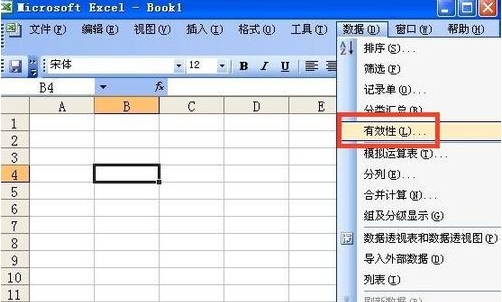 excel在哪里設置下拉菜單?excel做下拉菜單方法介紹