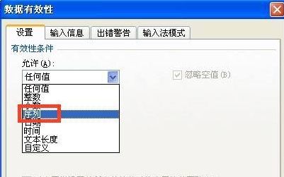 excel在哪里設置下拉菜單?excel做下拉菜單方法介紹