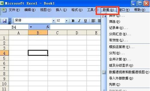 excel在哪里設置下拉菜單?excel做下拉菜單方法介紹