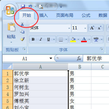 excel如何查重?excel查重方法一覽