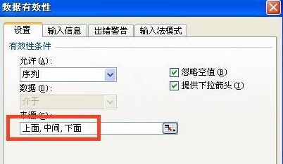excel在哪里設置下拉菜單?excel做下拉菜單方法介紹