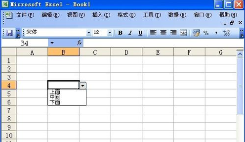 excel在哪里設置下拉菜單?excel做下拉菜單方法介紹