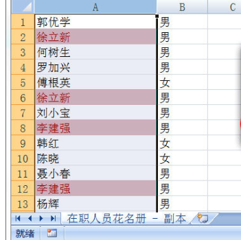 excel如何查重?excel查重方法一覽