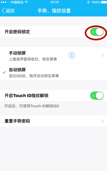 QQ怎么設置QQ鎖？QQ設備鎖設置方法分享