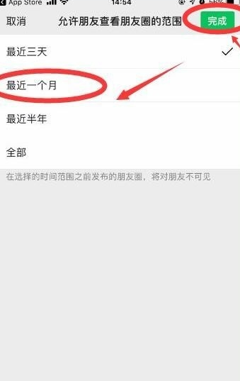 蘋果朋友圈在哪設置僅一個月可見？微信一個月可見設置方法分享