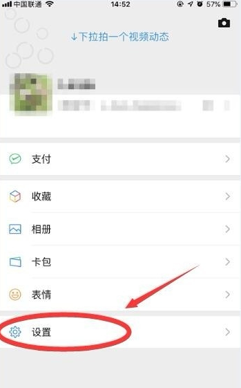 蘋果朋友圈在哪設置僅一個月可見？微信一個月可見設置方法分享