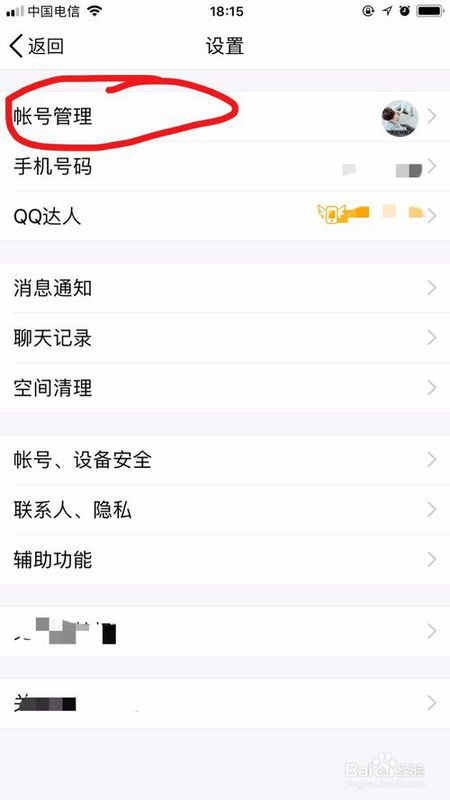 QQ怎么解除關(guān)聯(lián)QQ？QQ解除關(guān)聯(lián)QQ步驟介紹