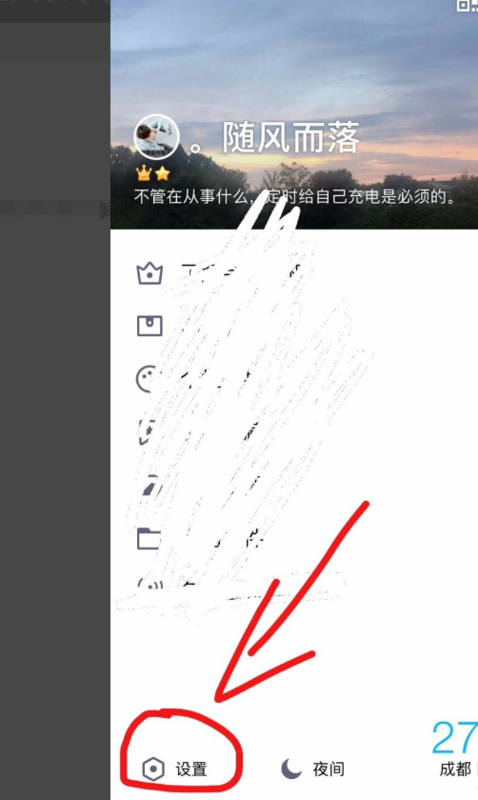 QQ怎么解除關(guān)聯(lián)QQ？QQ解除關(guān)聯(lián)QQ步驟介紹
