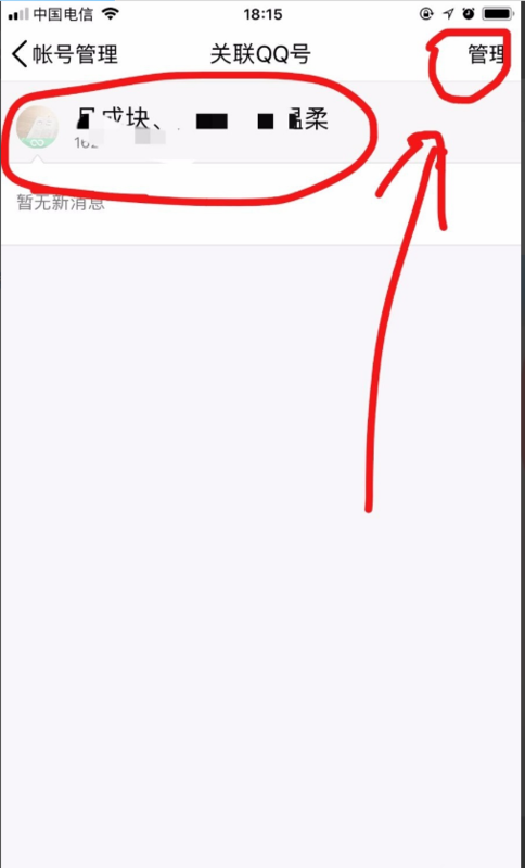 QQ怎么解除關(guān)聯(lián)QQ？QQ解除關(guān)聯(lián)QQ步驟介紹