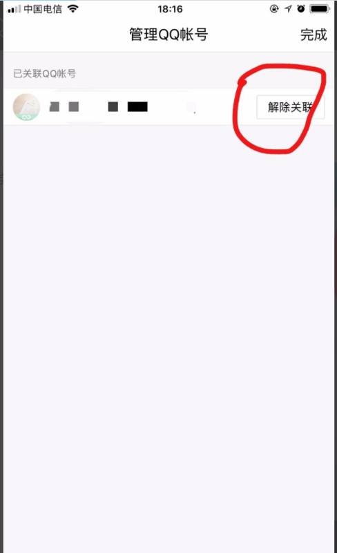 QQ怎么解除關(guān)聯(lián)QQ？QQ解除關(guān)聯(lián)QQ步驟介紹