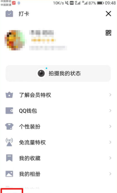 qq親密關系是什么？qq親密關系怎么弄？