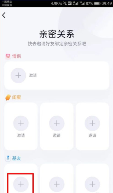 qq親密關系是什么？qq親密關系怎么弄？