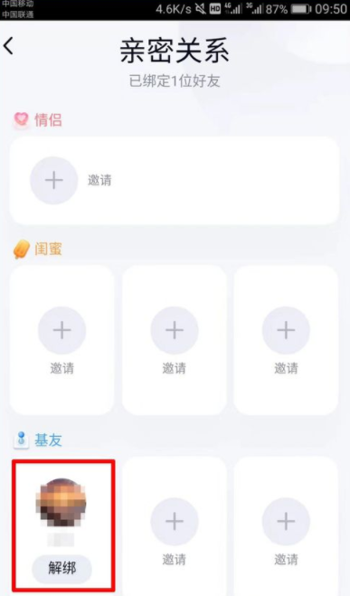 qq親密關系是什么？qq親密關系怎么弄？