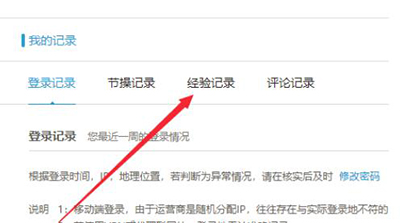 b站等級(jí)在哪看_b站經(jīng)驗(yàn)值查看方式大全