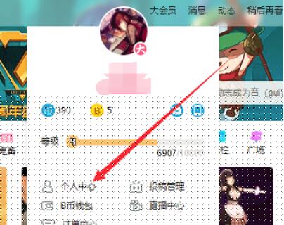b站等級(jí)在哪看_b站經(jīng)驗(yàn)值查看方式大全