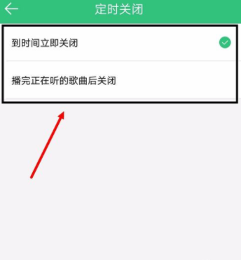 qq音樂怎么設置自動關閉_qq音樂自動關閉教程