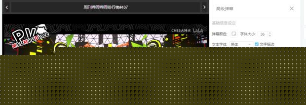 b站高級彈幕怎么發_b站高級彈幕發送方式一覽