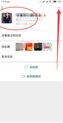 微信怎么不讓某人看自己的朋友圈_微信朋友圈屏蔽人全覽