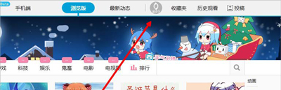 b站邀請碼怎么弄_b站邀請碼獲取方式全覽