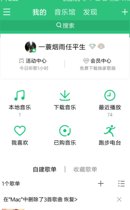 手機qq音樂怎么截取歌曲_手機qq音樂截取歌曲教程