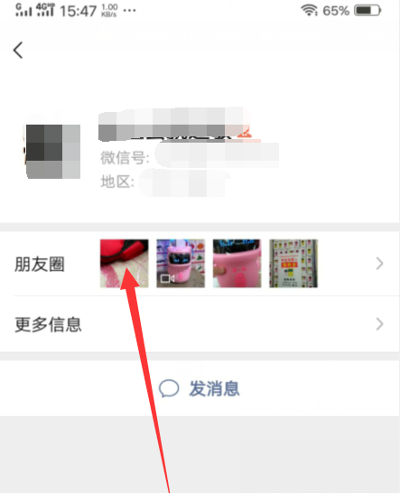 怎樣刪除微信朋友圈以前發過的動態 刪除朋友圈動態教程