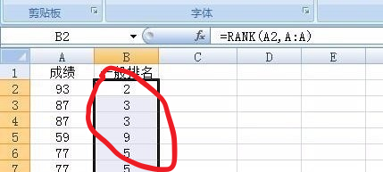 excel在哪里計算排名？excel排名方法分享
