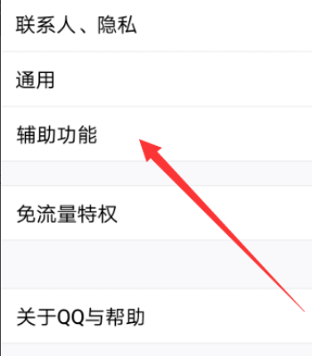 qq新功能擴列怎么關閉_qq擴列關閉方式一覽