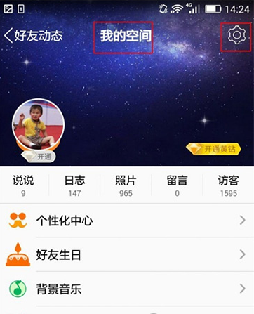 qq評論權(quán)限如何設(shè)置?qq評論權(quán)限設(shè)置方法詳解