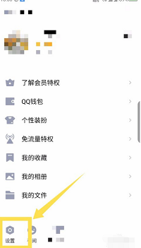 qq親密關系如何解綁？qq親密關系解綁方法介紹
