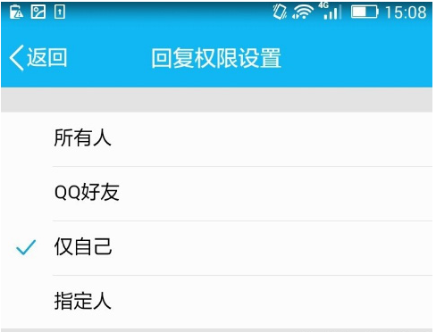 qq評論權(quán)限如何設(shè)置?qq評論權(quán)限設(shè)置方法詳解