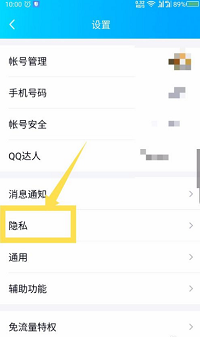 qq親密關系如何解綁？qq親密關系解綁方法介紹