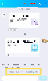 qq親密關系如何解綁？qq親密關系解綁方法介紹