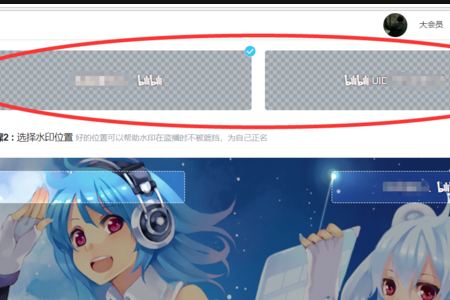 b站如何加水印？b站加水印方法一覽