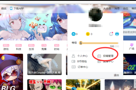 b站如何加水印？b站加水印方法一覽