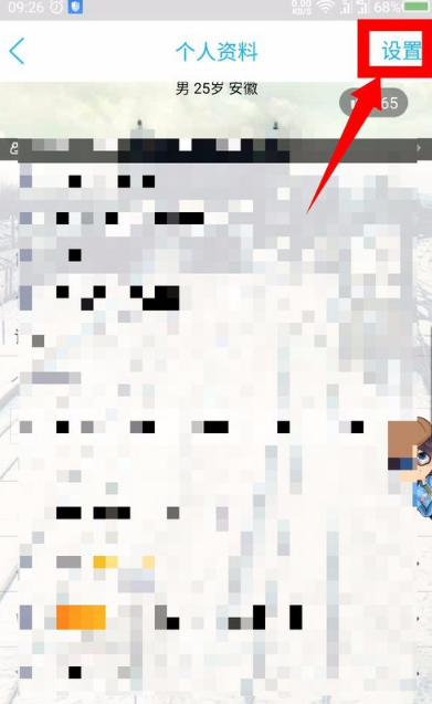 qq親密關系如何建立?qq親密關系建立步驟介紹