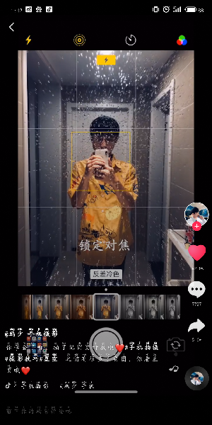 抖音如何拍出星空效果?抖音拍出星空效果教程一覽