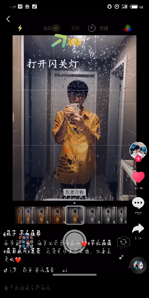 抖音如何拍出星空效果?抖音拍出星空效果教程一覽