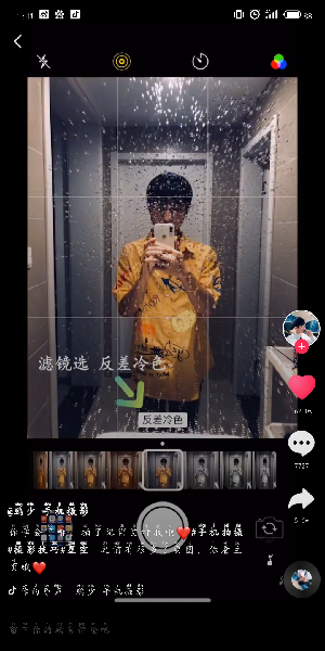 抖音如何拍出星空效果?抖音拍出星空效果教程一覽