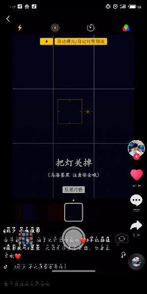 抖音如何拍出星空效果?抖音拍出星空效果教程一覽