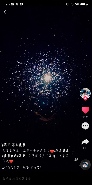 抖音如何拍出星空效果?抖音拍出星空效果教程一覽