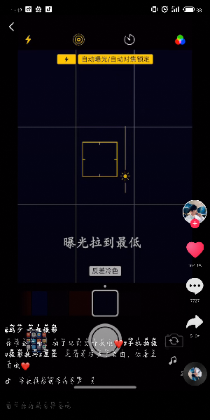 抖音如何拍出星空效果?抖音拍出星空效果教程一覽
